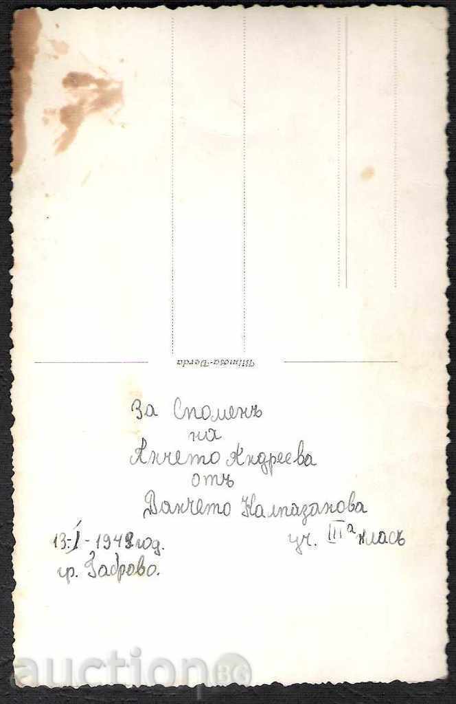 BULGARIAN BAT-FOLKLORE-NOSIA FROM GABROVSKO-GABROVO-1943 with price 5.00 BGN | € 2.56