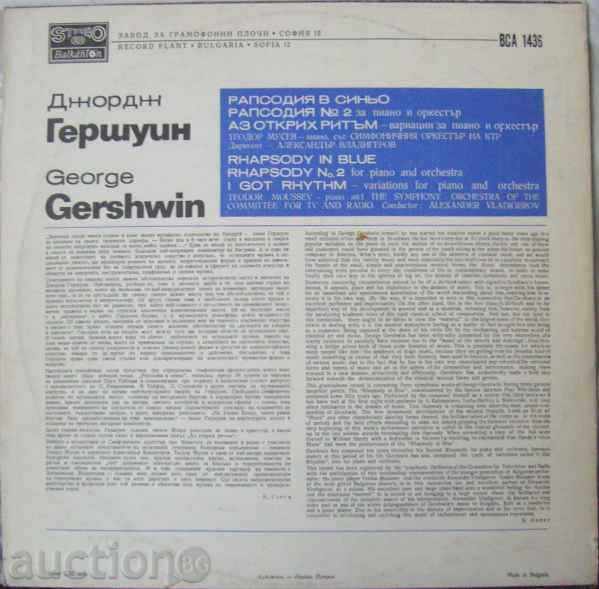 George Gershwin - Rhapsody in blue - № БСА 1436 with price 50.00 BGN | € 25.56 George Gershwin - Rhapsody in blue - № БСА 1436 with price 50.00 BGN | € 25.56