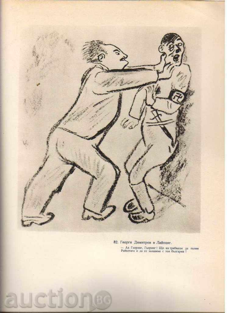 Licitație Alexander Zhendov. album Licitație Alexander Zhendov. album