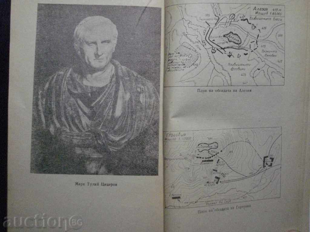 Auction Julius Caesar - Alexander Kravchuk Book - 238 pages Auction Julius Caesar - Alexander Kravchuk Book - 238 pages