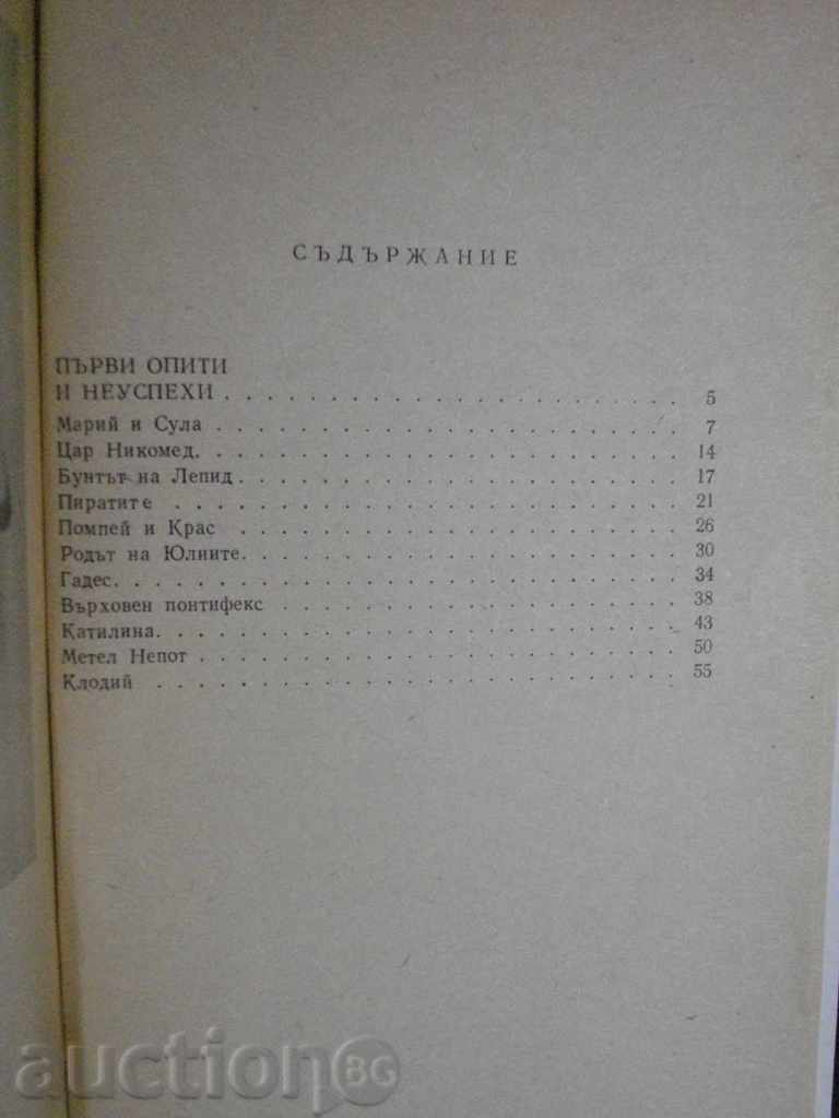 Delivery of Julius Caesar - Alexander Kravchuk Book - 238 pages Delivery of Julius Caesar - Alexander Kravchuk Book - 238 pages