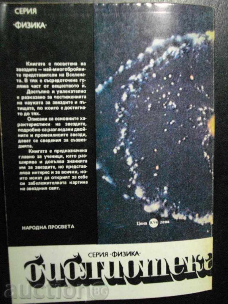 The book "The stars reveal new secrets - N. Nikolov" - 158 p. - 6 The book "The stars reveal new secrets - N. Nikolov" - 158 p. - 6