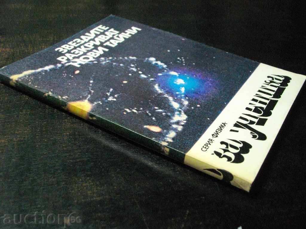 The book "The stars reveal new secrets - N. Nikolov" - 158 p. - 7 The book "The stars reveal new secrets - N. Nikolov" - 158 p. - 7