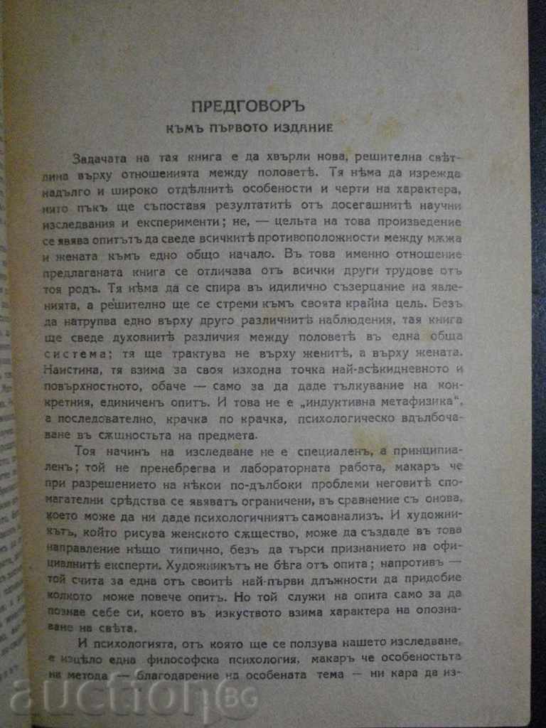 Auction Book "Pollen and Character - Otto Wingering" - 412 p. Auction Book "Pollen and Character - Otto Wingering" - 412 p.