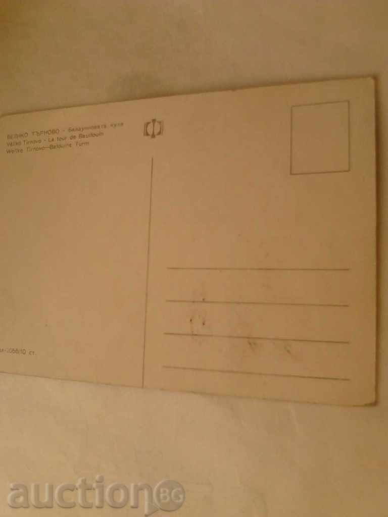 Postcard Veliko Turnovo Balduin Tower with price 0.45 BGN | € 0.23 Postcard Veliko Turnovo Balduin Tower with price 0.45 BGN | € 0.23