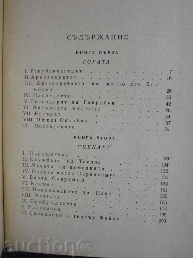 Δημοπρασία Βιβλίο "Scaramouche - Rafael Sabatini" - 394 σελ. Δημοπρασία Βιβλίο "Scaramouche - Rafael Sabatini" - 394 σελ.