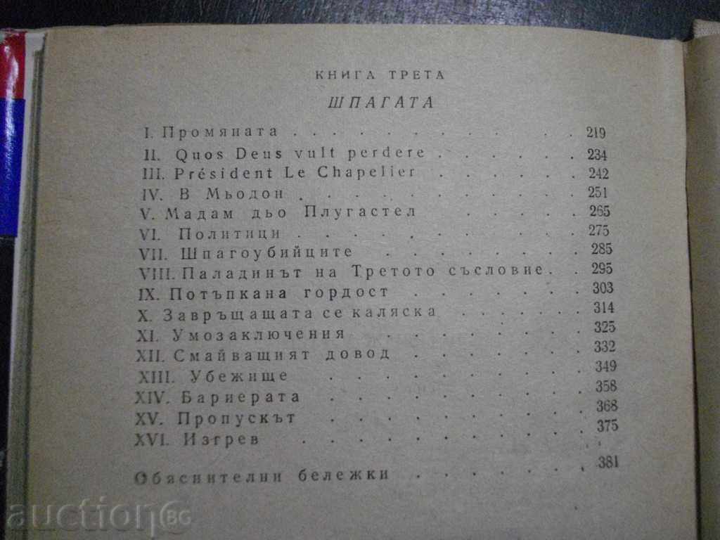 Παράδοση Βιβλίο "Scaramouche - Rafael Sabatini" - 394 σελ. Παράδοση Βιβλίο "Scaramouche - Rafael Sabatini" - 394 σελ.