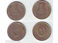 Νομίσματα - 1 Λέβα Βουλγαρίας (2 τεμ)