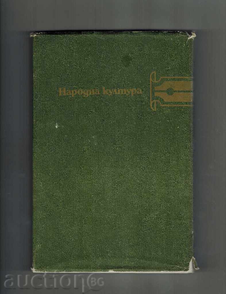 RECORDS OF HUNTER - IVAN TURGENEV with price 4.00 BGN | € 2.05 RECORDS OF HUNTER - IVAN TURGENEV with price 4.00 BGN | € 2.05