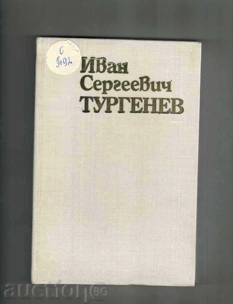 Auction RECORDS OF HUNTER - IVAN TURGENEV Auction RECORDS OF HUNTER - IVAN TURGENEV