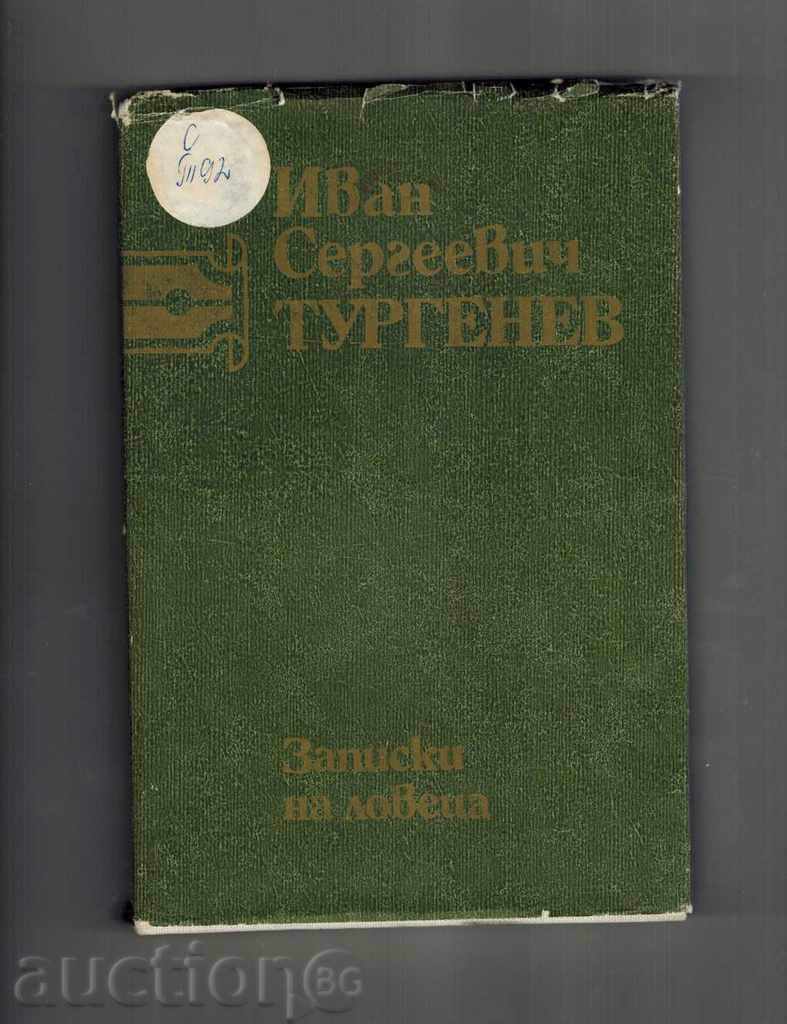 RECORDS OF HUNTER - IVAN TURGENEV