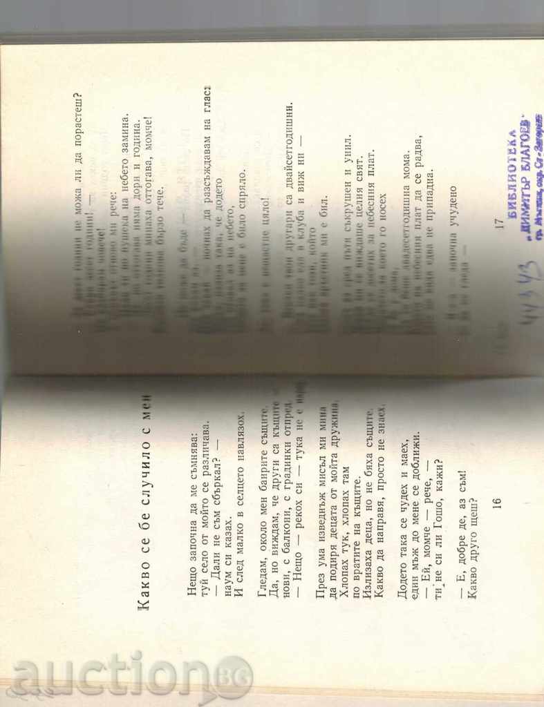 Delivery of THE WONDERFUL JOURNEY OF THE GUEST FANTASY - RADIO KIROV