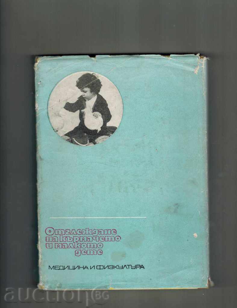 CUTTING OF KNIGHT AND SMALL CHILD with price 6.00 BGN | € 3.07