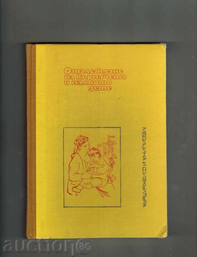 Auction  CUTTING OF KNIGHT AND SMALL CHILD