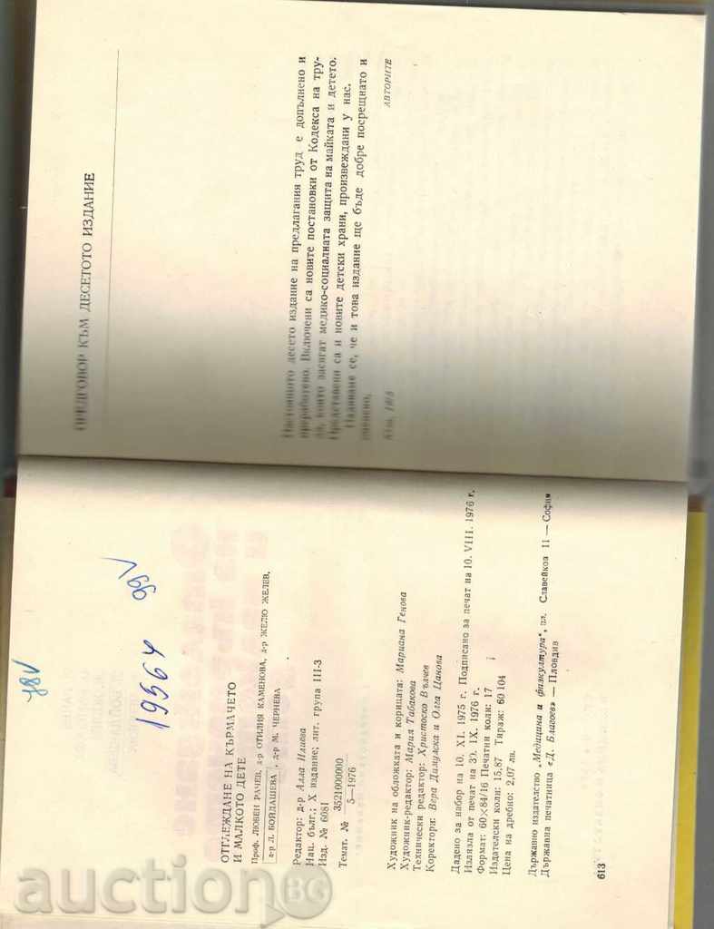 CUTTING OF KNIGHT AND SMALL CHILD - 5