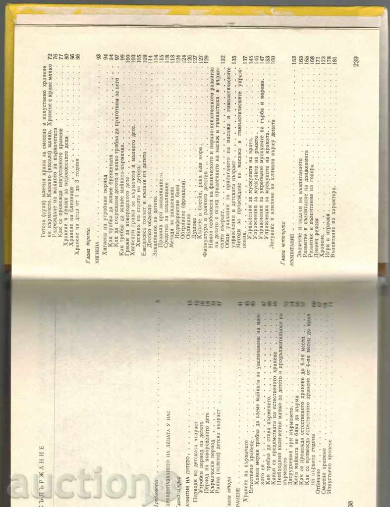 CUTTING OF KNIGHT AND SMALL CHILD - 6