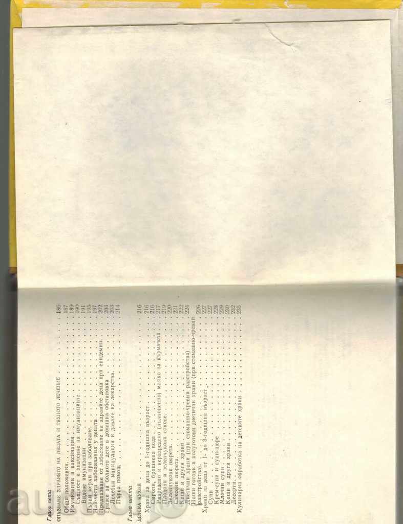 CUTTING OF KNIGHT AND SMALL CHILD - 7