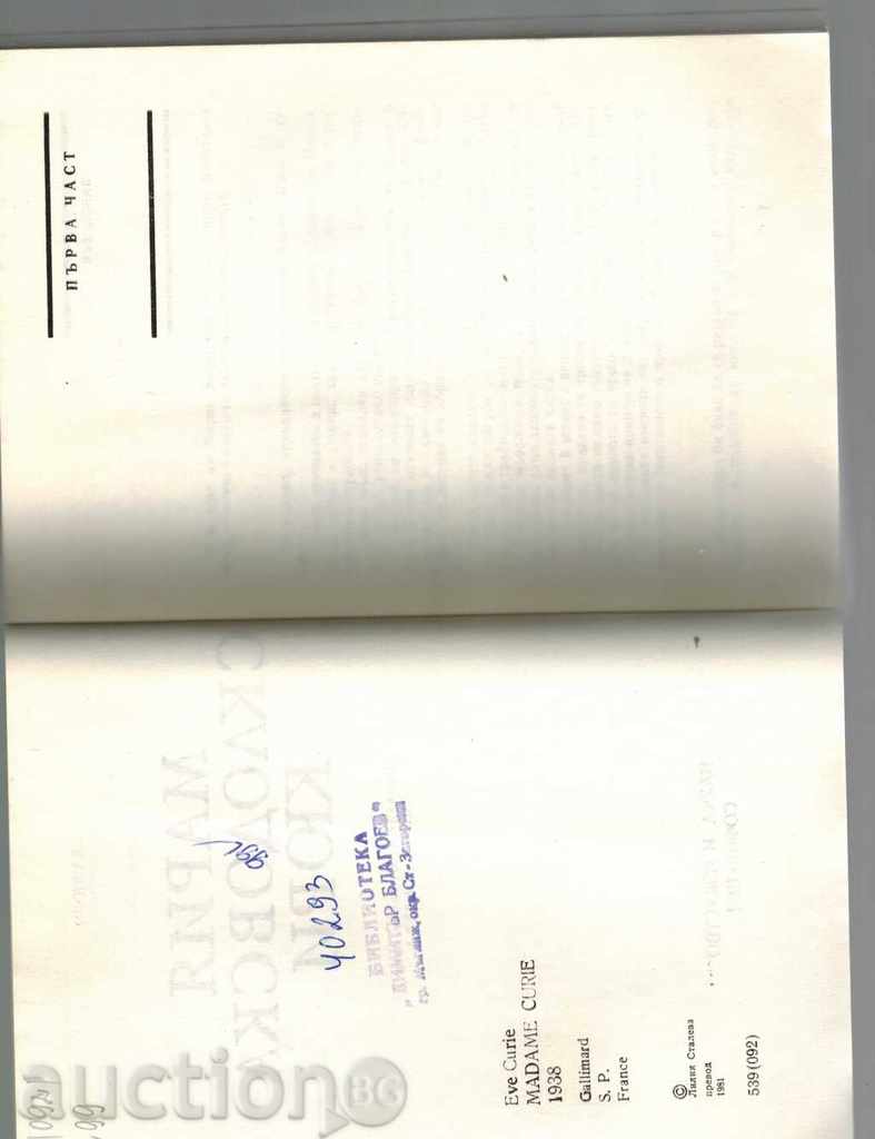 Auction PORTRAITS - MARIA SKLODOVSKA-KYURI - EVA KYURI Auction PORTRAITS - MARIA SKLODOVSKA-KYURI - EVA KYURI