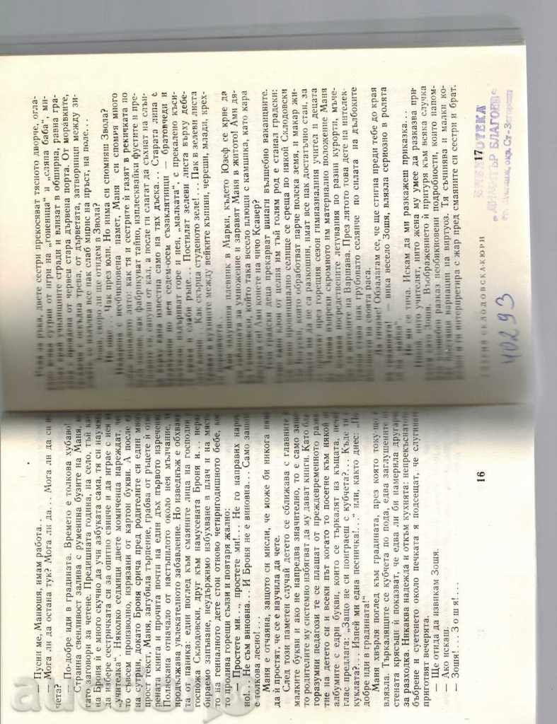 Delivery of PORTRAITS - MARIA SKLODOVSKA-KYURI - EVA KYURI Delivery of PORTRAITS - MARIA SKLODOVSKA-KYURI - EVA KYURI