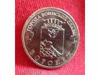 Rusia: 10 ruble în 2012 - Voronezh, simbolul monetăriei "SPMD"