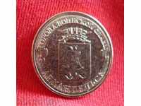Ρωσία: 10 ρούβλια 2013 - Αρχάγγελσκ, σήμα του νομισματοκοπείου "SPMD"