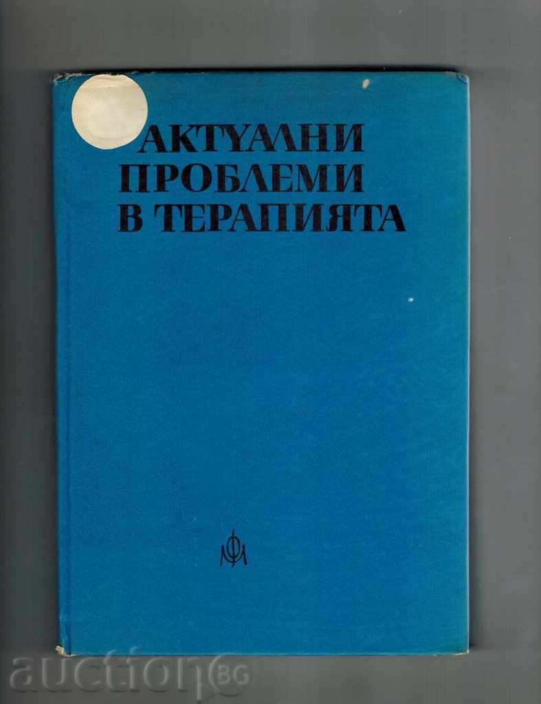 Auction  CURRENT PROBLEMS IN THE THERAPY - N. POPOV