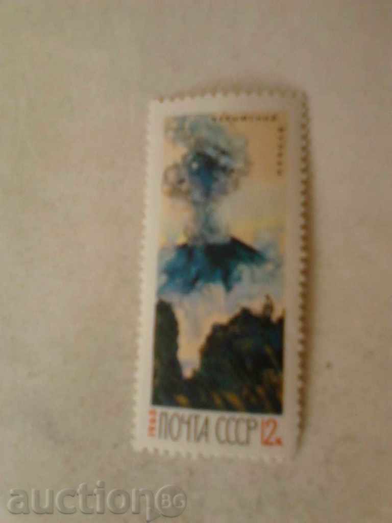 Postage stamp USSR Карьимский вулкан 1965