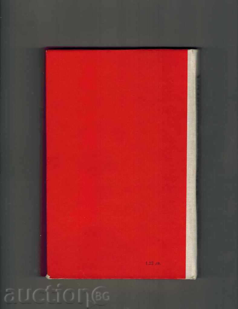 TWO ADVENTURES - YOZEF NESVADBBA with price 2.00 BGN | € 1.02 TWO ADVENTURES - YOZEF NESVADBBA with price 2.00 BGN | € 1.02