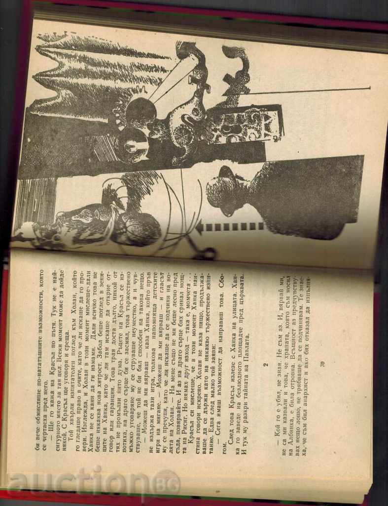 Auction TWO ADVENTURES - YOZEF NESVADBBA Auction TWO ADVENTURES - YOZEF NESVADBBA