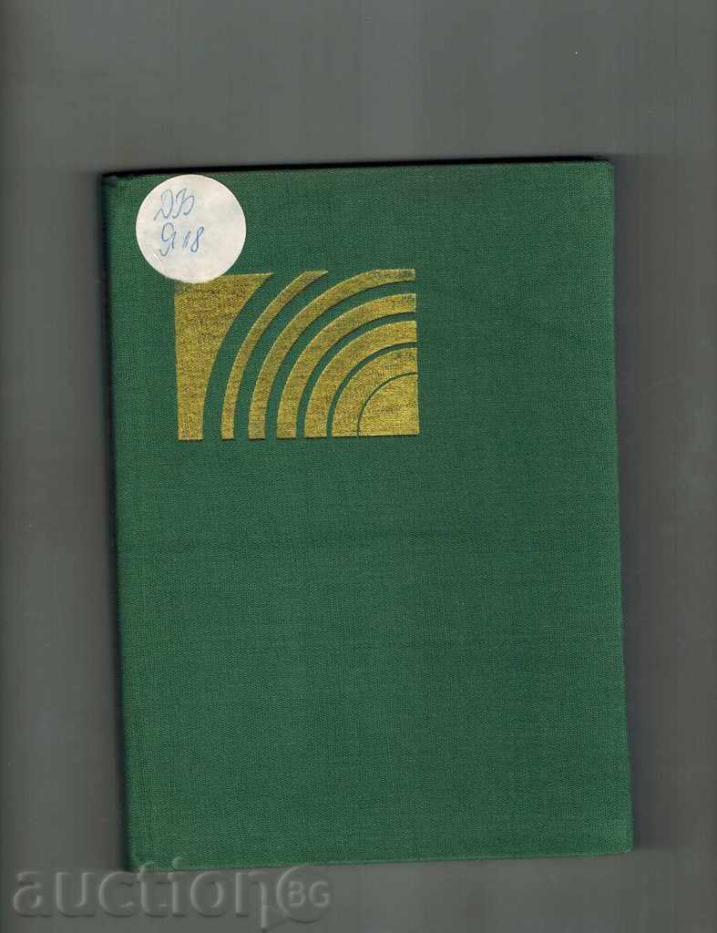 Auction THE WISHES OF THE DESTINATION OF THE WISH - M. YAVORSKI Auction THE WISHES OF THE DESTINATION OF THE WISH - M. YAVORSKI