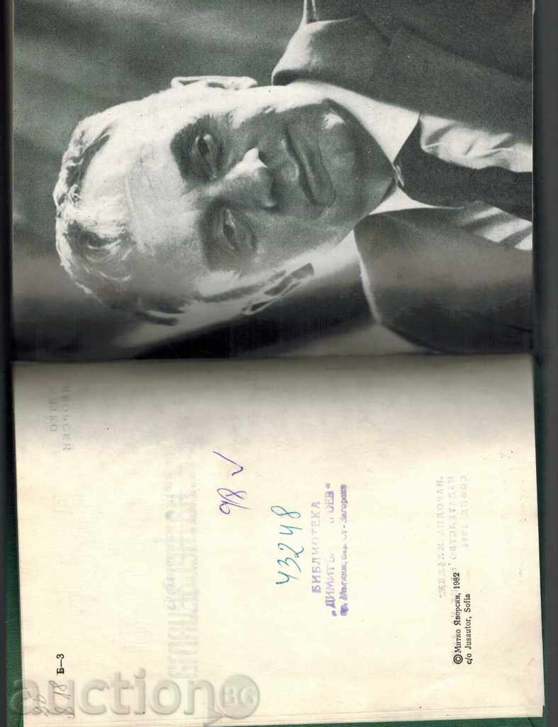 Delivery of THE WISHES OF THE DESTINATION OF THE WISH - M. YAVORSKI Delivery of THE WISHES OF THE DESTINATION OF THE WISH - M. YAVORSKI