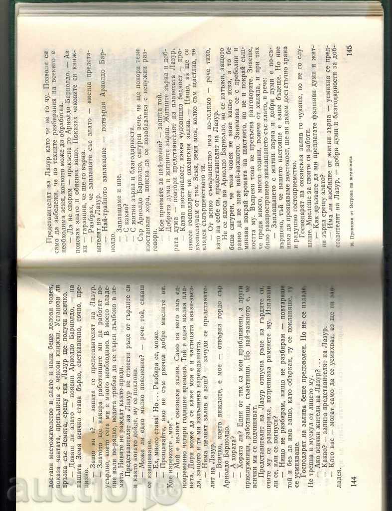 THE WISHES OF THE DESTINATION OF THE WISH - M. YAVORSKI - 6 THE WISHES OF THE DESTINATION OF THE WISH - M. YAVORSKI - 6