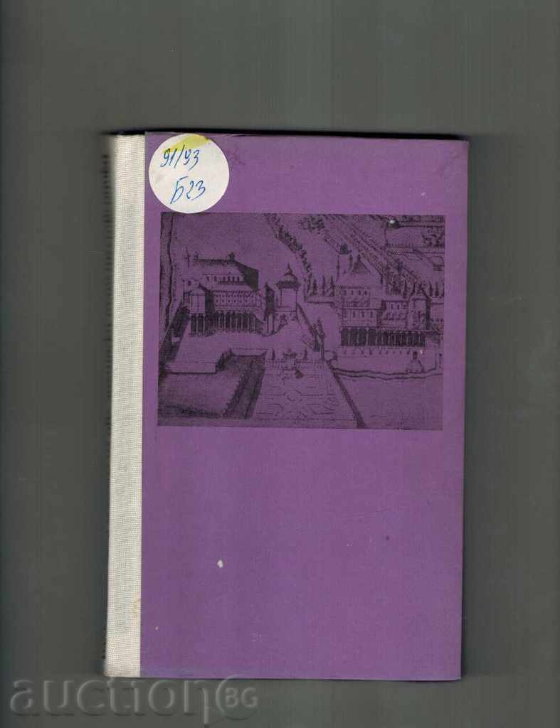 Auction THE BALKANS AT THE VIEW OF 2 ENGLISH TRAVELERS Auction THE BALKANS AT THE VIEW OF 2 ENGLISH TRAVELERS