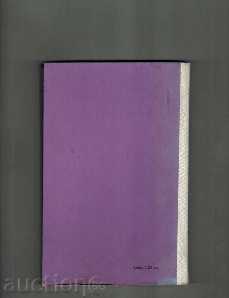 Delivery of THE BALKANS AT THE VIEW OF 2 ENGLISH TRAVELERS Delivery of THE BALKANS AT THE VIEW OF 2 ENGLISH TRAVELERS