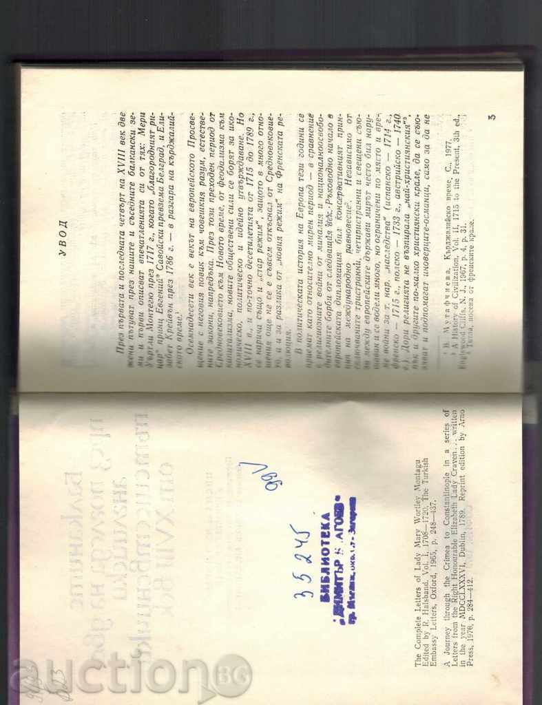 THE BALKANS AT THE VIEW OF 2 ENGLISH TRAVELERS - 5 THE BALKANS AT THE VIEW OF 2 ENGLISH TRAVELERS - 5