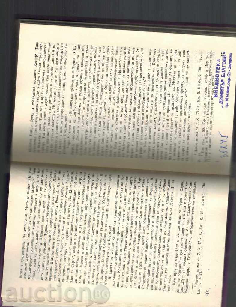 THE BALKANS AT THE VIEW OF 2 ENGLISH TRAVELERS - 6 THE BALKANS AT THE VIEW OF 2 ENGLISH TRAVELERS - 6