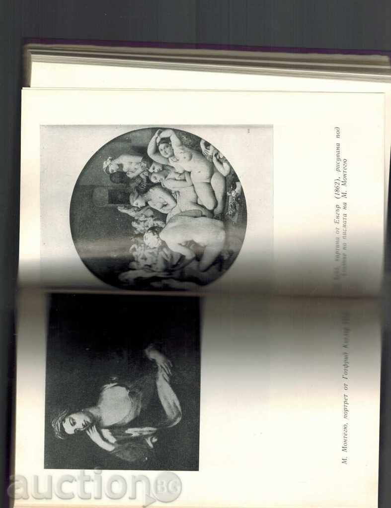 THE BALKANS AT THE VIEW OF 2 ENGLISH TRAVELERS - 7 THE BALKANS AT THE VIEW OF 2 ENGLISH TRAVELERS - 7