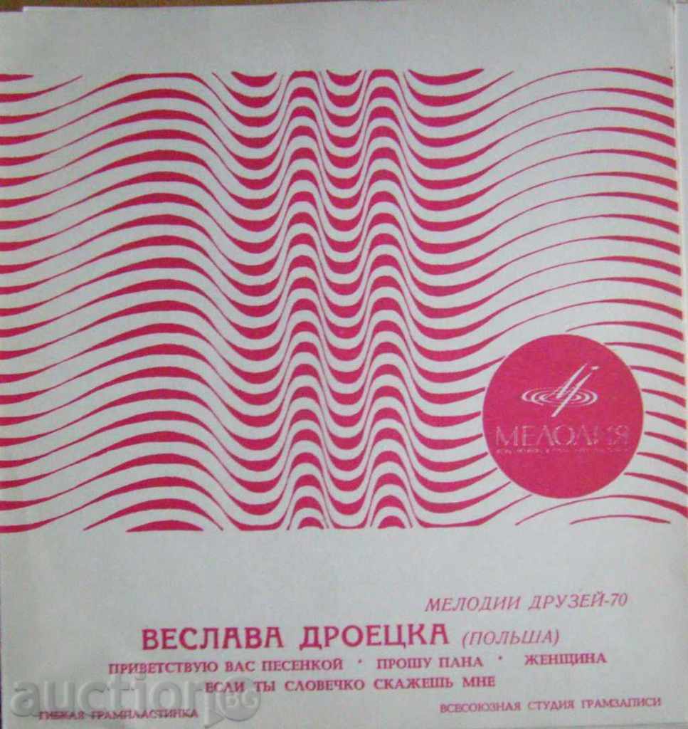 Veslav Droetskaya - Ευέλικτο ρεκόρ γραμματοφώνου - Μελωδία της ΕΣΣΔ