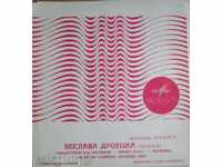 Veslav Droetskaya - Flexible gramophone record - Melody of the USSR