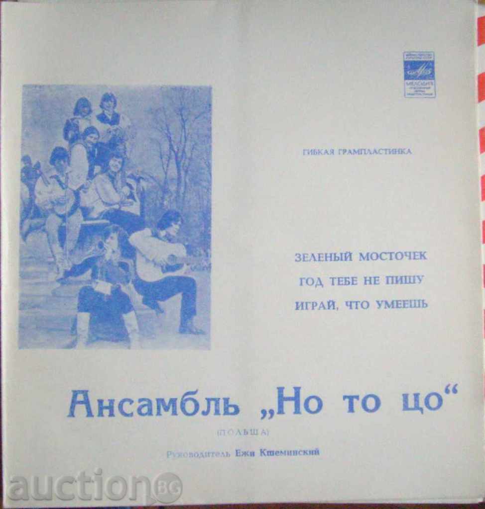 Dar El Tso / No To Co vinil flexibil - Melody URSS