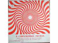 Bandstand - Record de gramofon flexibil - Melodia URSS
