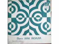 Jaak Joala / Estonia Flexible gramophone record - USSR Melody