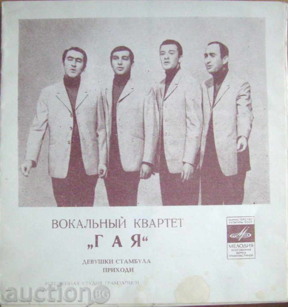cvartet vocal Gaia / Azerbaidjan flexibil - Melody URSS