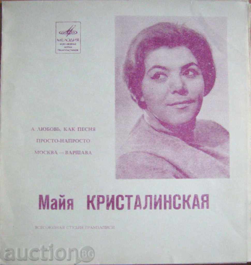 Drojdie Kristalinskaya URSS placă flexibilă - Melody URSS