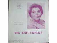Maya Krystalinskaya USSR Flexible plate - Melody USSR