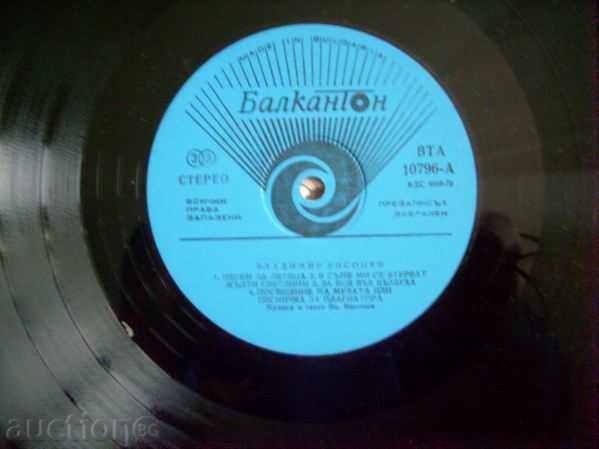 Delivery of Self-portrait - Vladimir Visotski - VTA 10796 Delivery of Self-portrait - Vladimir Visotski - VTA 10796