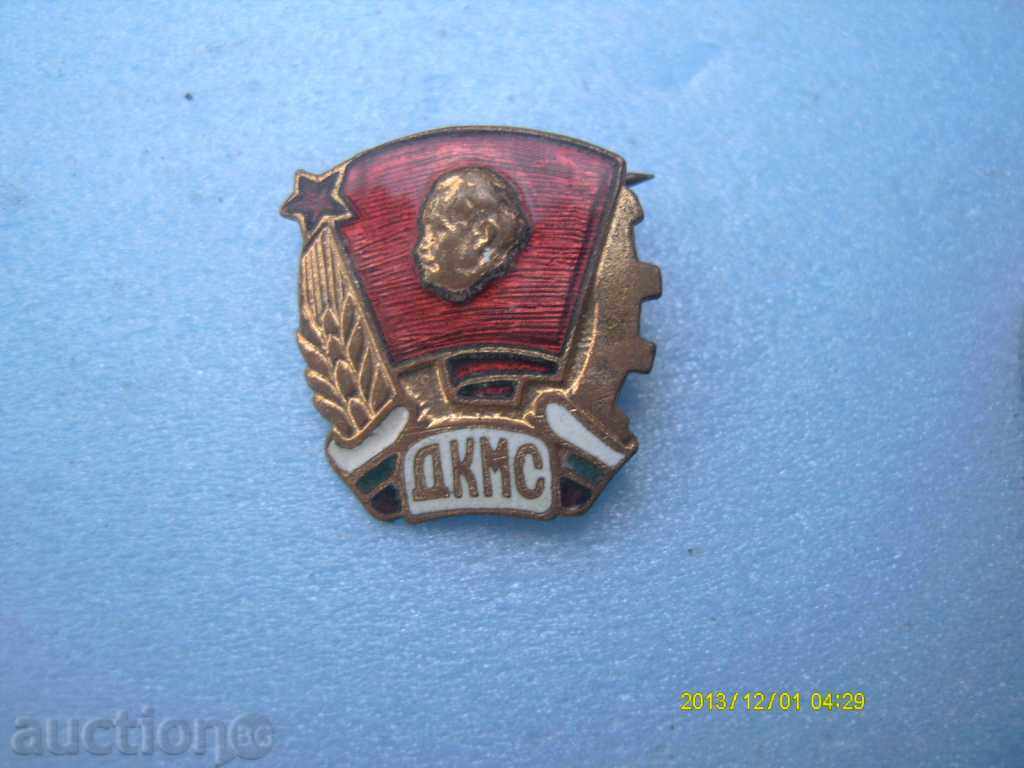 Badge G.Dimitrov-DCMS with price 2.00 BGN | € 1.02 Badge G.Dimitrov-DCMS with price 2.00 BGN | € 1.02