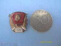 Badge G.Dimitrov-DCMS