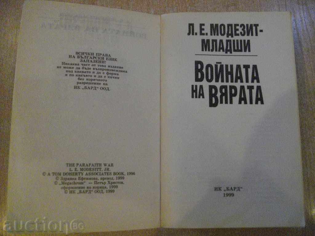 Book "The War of Faith - LJE Mosesit Jr." - 560 p. with price 8.00 BGN | € 4.09 Book "The War of Faith - LJE Mosesit Jr." - 560 p. with price 8.00 BGN | € 4.09