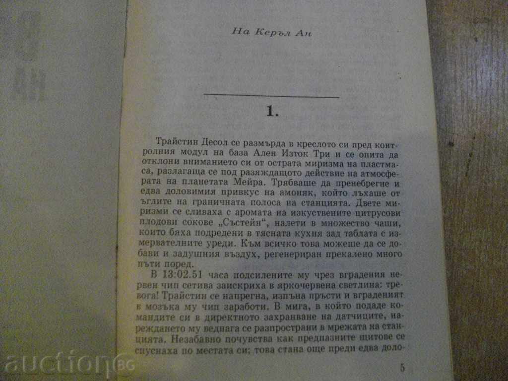 Auction Book "The War of Faith - LJE Mosesit Jr." - 560 p. Auction Book "The War of Faith - LJE Mosesit Jr." - 560 p.